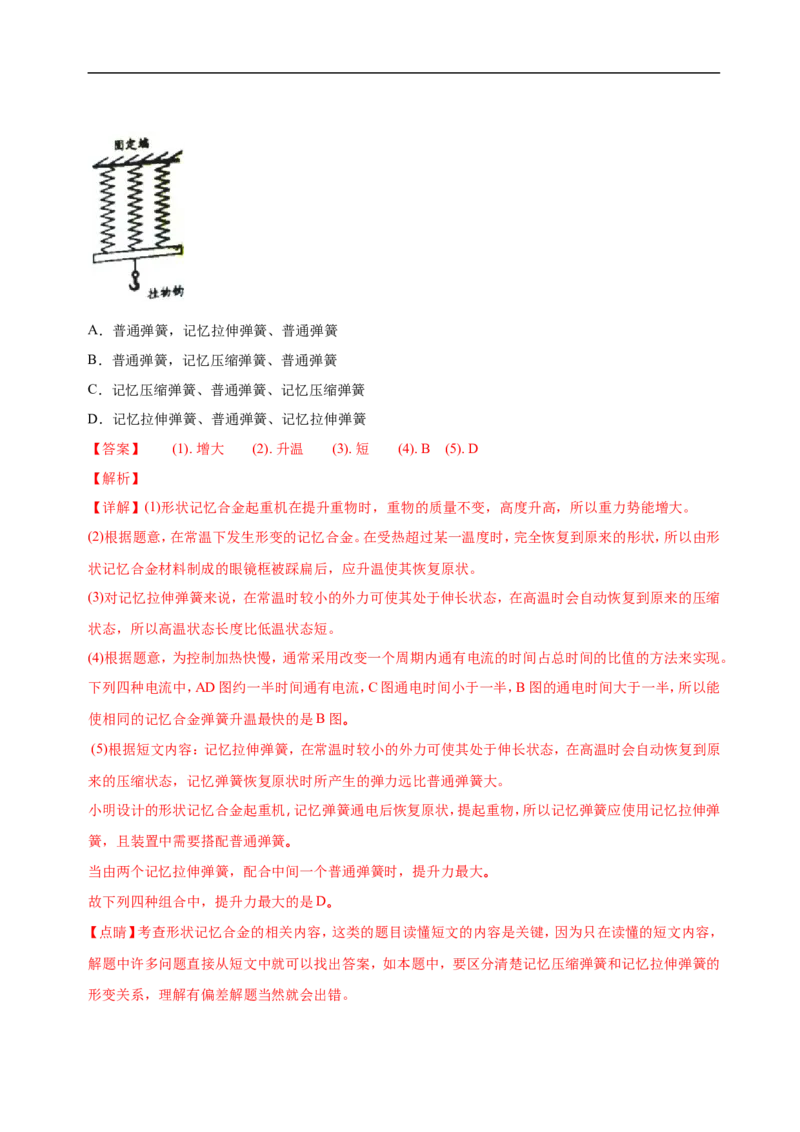 江苏省盐城市2018年中考物理试题及答案(word版)_中考真题_4.物理中考真题2015-2024年_地区卷_江苏省_盐城中考物理2008--2022年