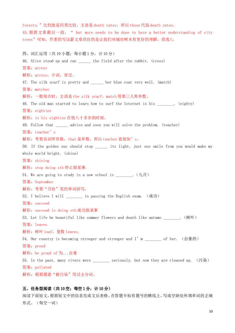 江苏省扬州市2019年中考英语真题试题（含解析）_中考真题_3.英语中考真题2015-2024年_2019年全国中考YINGYU148份