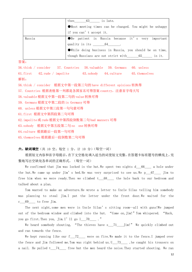 江苏省扬州市2019年中考英语真题试题（含解析）_中考真题_3.英语中考真题2015-2024年_2019年全国中考YINGYU148份