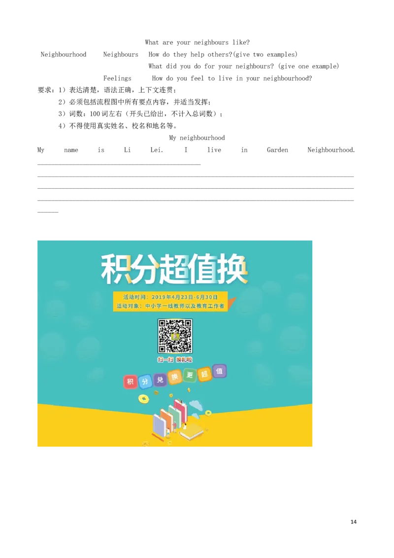 江苏省扬州市2019年中考英语真题试题（含解析）_中考真题_3.英语中考真题2015-2024年_2019年全国中考YINGYU148份