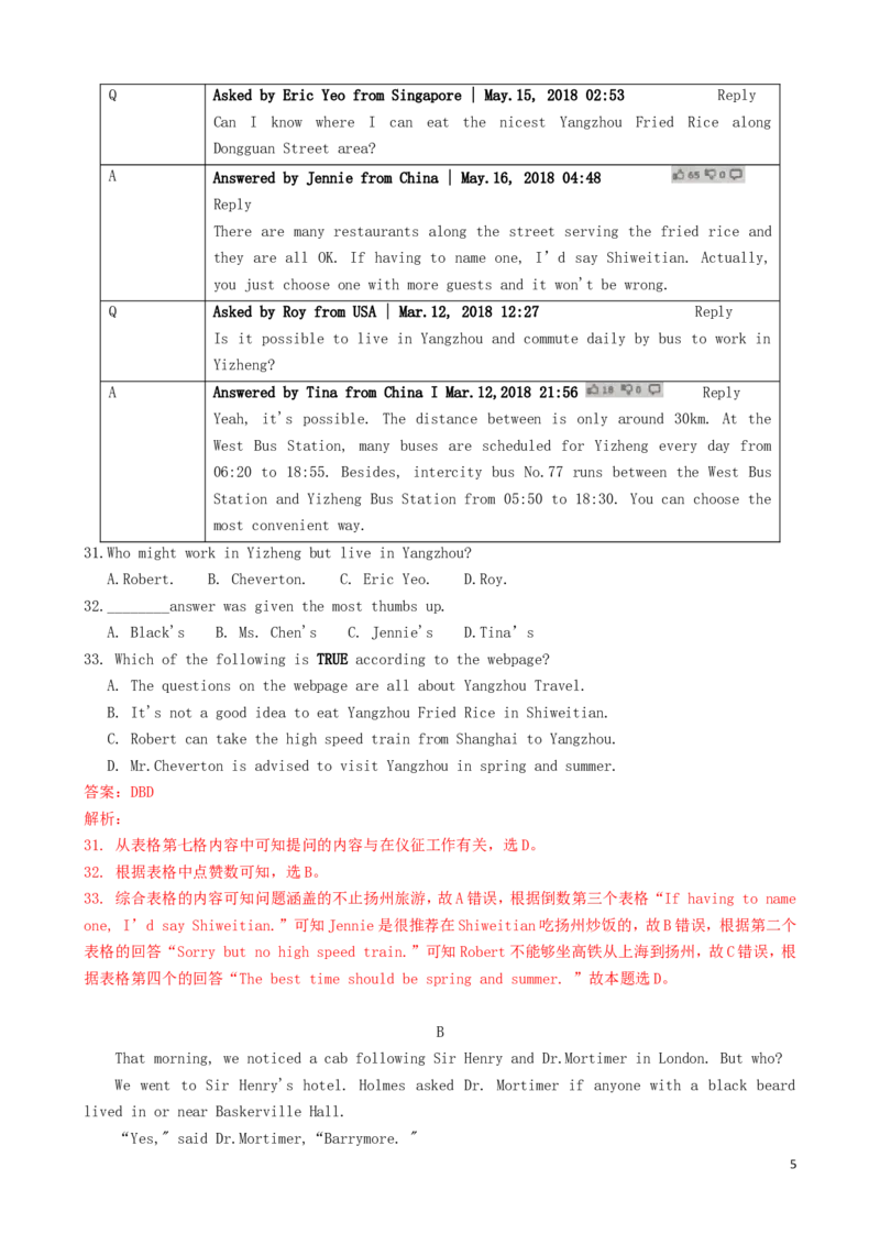江苏省扬州市2019年中考英语真题试题（含解析）_中考真题_3.英语中考真题2015-2024年_2019年全国中考YINGYU148份