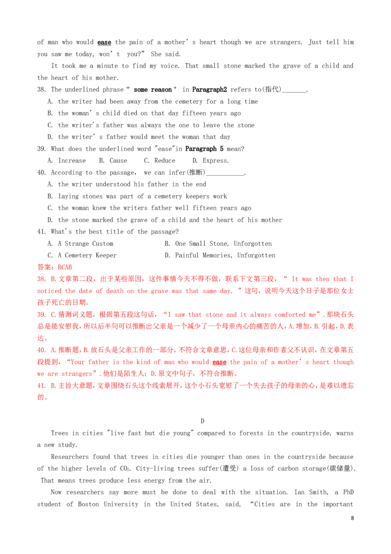 江苏省扬州市2019年中考英语真题试题（含解析）_中考真题_3.英语中考真题2015-2024年_2019年全国中考YINGYU148份