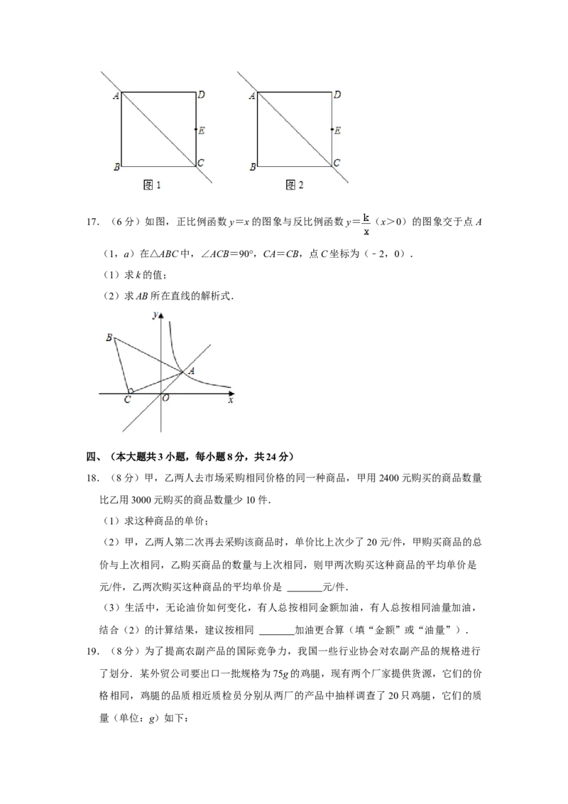 江西省2021年中考数学试题（学生版）_中考真题_2.数学中考真题2015-2024年_地区卷_江西中考数学-全省统一卷13-22