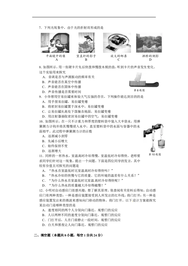江苏省盐城市2010年中考物理试题及答案(word版)_中考真题_4.物理中考真题2015-2024年_地区卷_江苏省_盐城中考物理2008--2022年