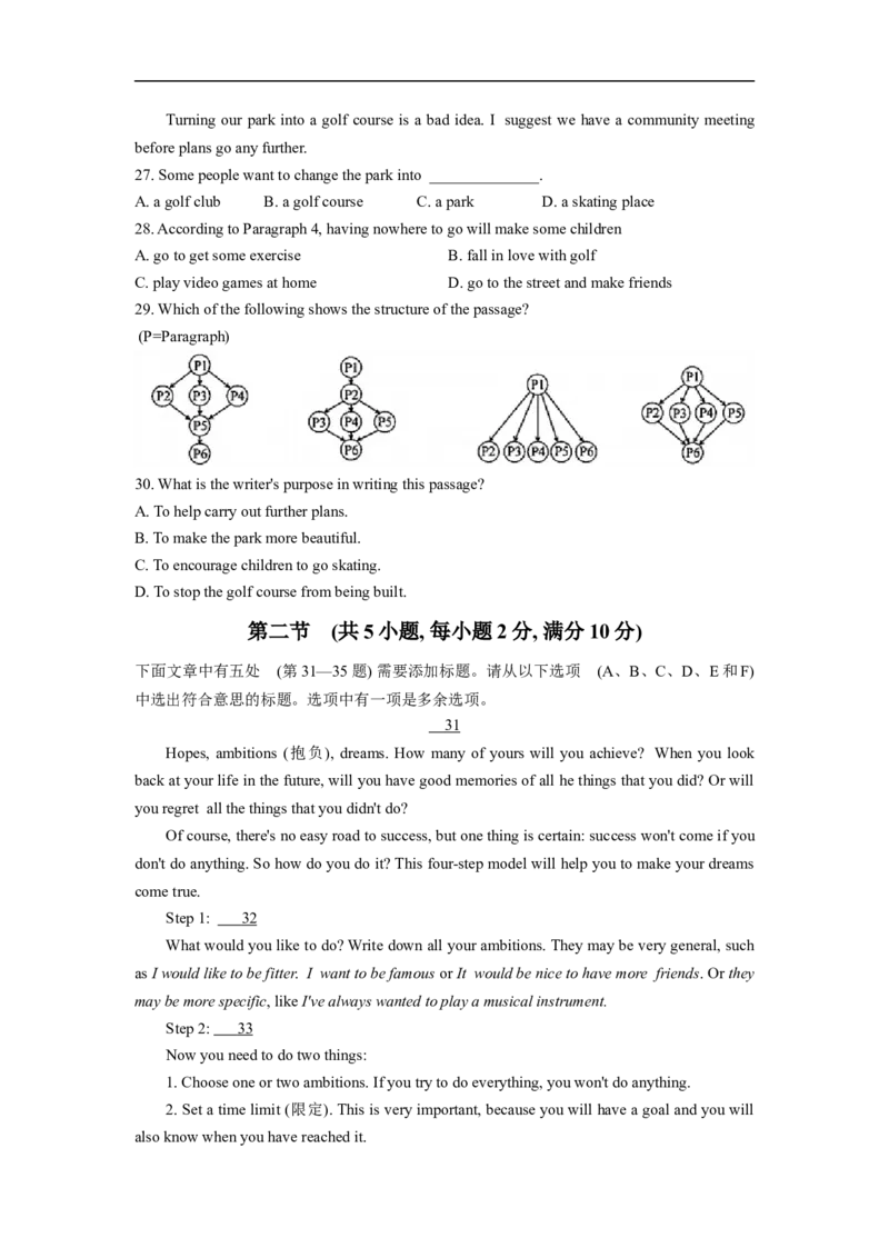 浙江省杭州市2020年中考英语试题（解析版不含听力部分解析）_中考真题_3.英语中考真题2015-2024年_2020全国多省多地中考英语真题145份