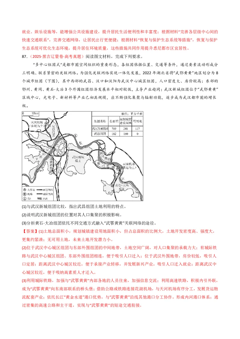 五年（2021-2025）高考地理真题分类汇编专题08人口（全国通用）（解析版）_高考真题分类汇编_高考地理真题分类汇编（全国通用）五年（2021-2025）_pdf