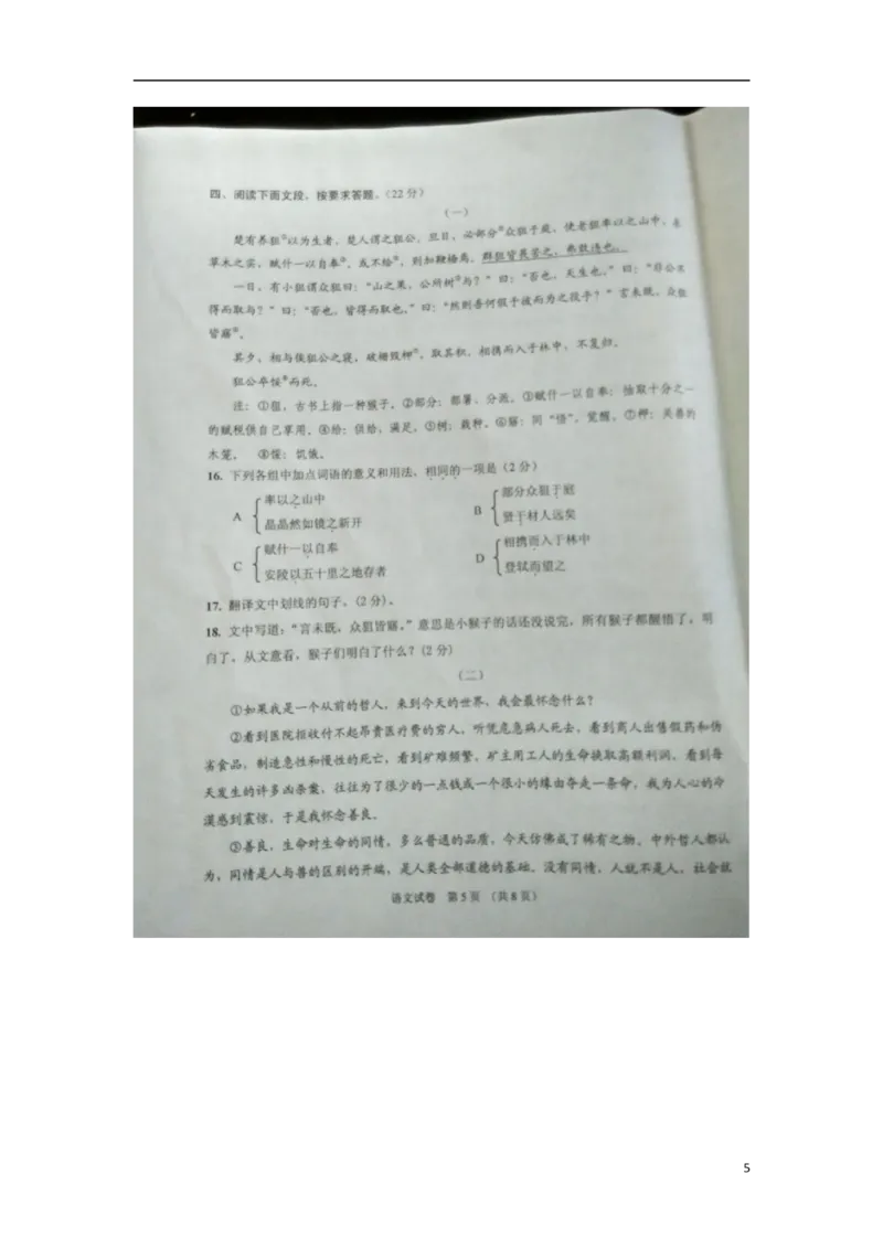 湖南省湘潭市2015年中考语文真题试题（扫描版，无答案）_中考真题_1.语文中考真题2015-2024年_2015年全国中考语文154份_2015年全国中考154份