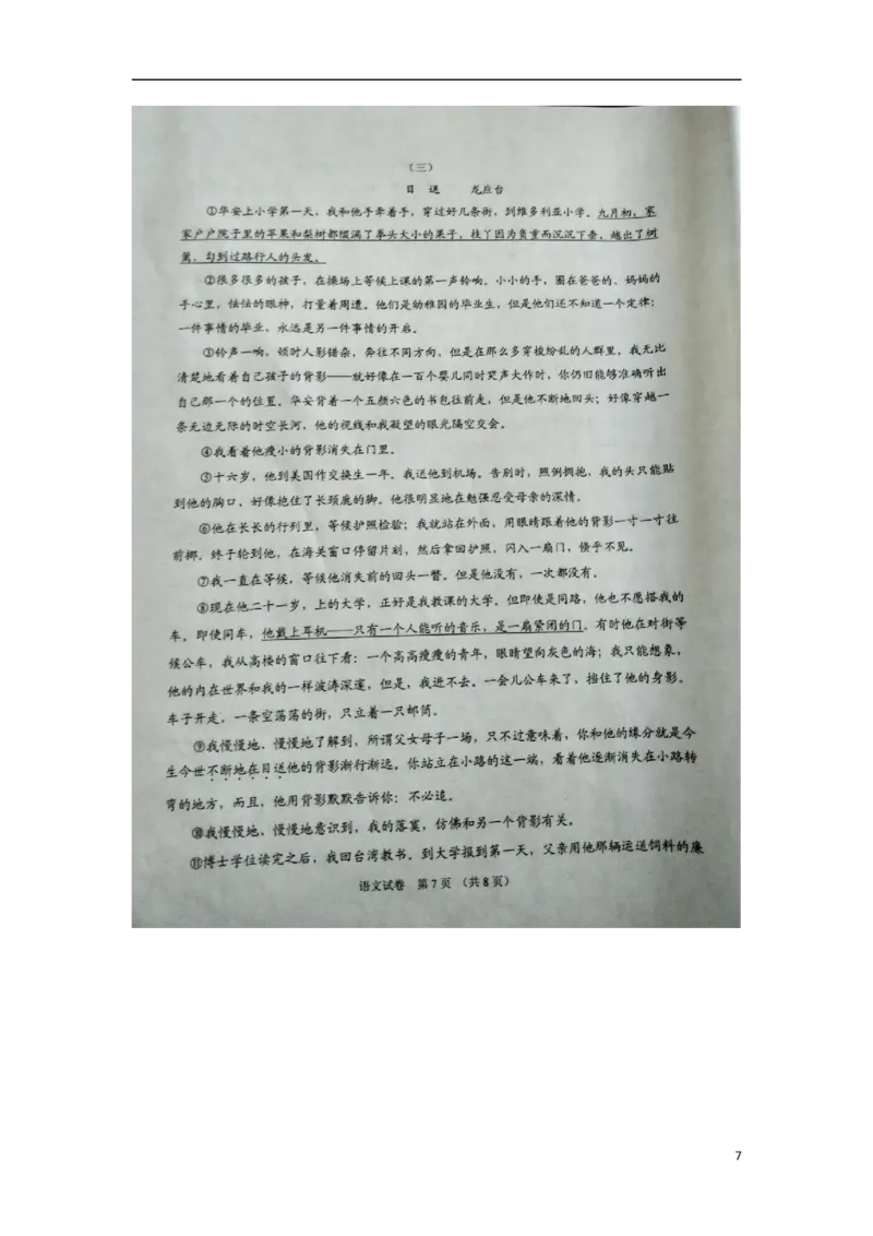 湖南省湘潭市2015年中考语文真题试题（扫描版，无答案）_中考真题_1.语文中考真题2015-2024年_2015年全国中考语文154份_2015年全国中考154份