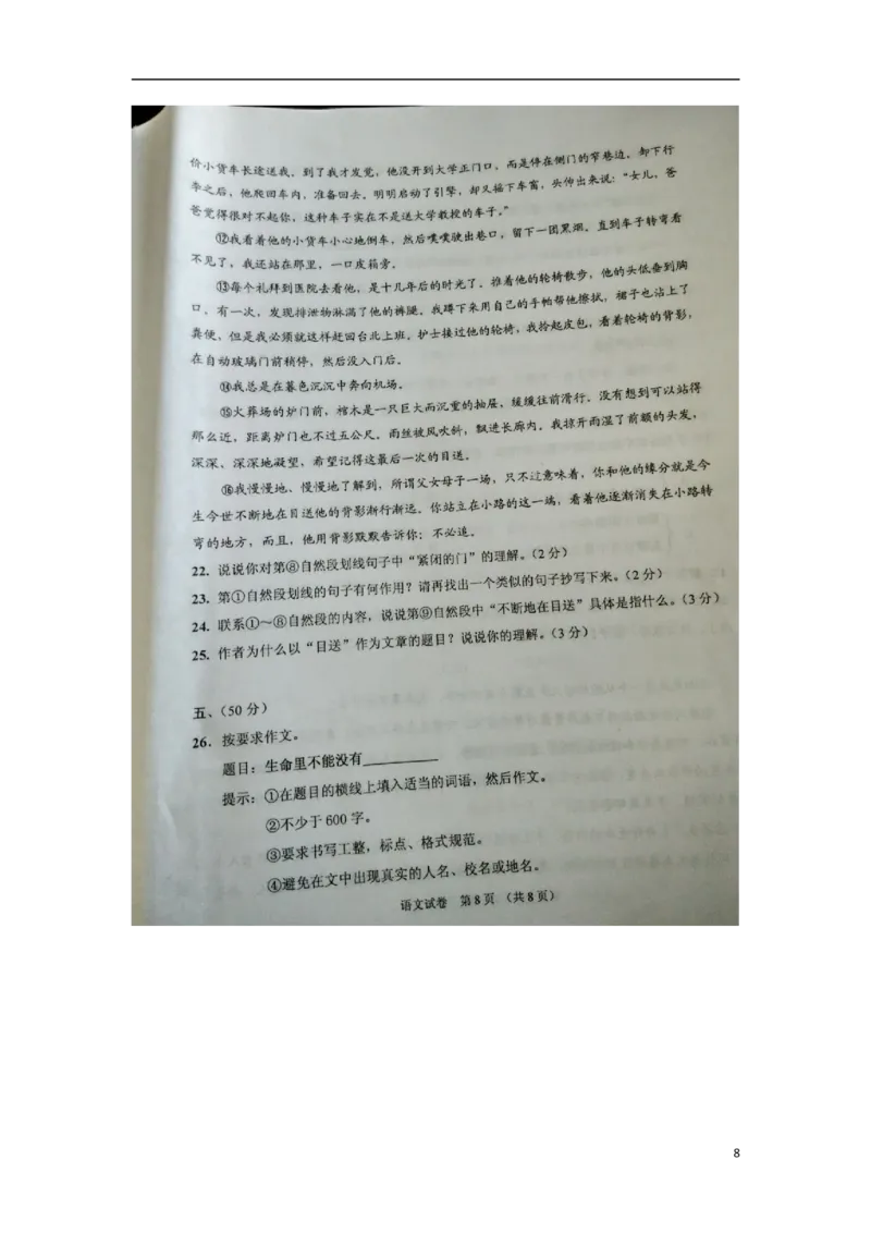 湖南省湘潭市2015年中考语文真题试题（扫描版，无答案）_中考真题_1.语文中考真题2015-2024年_2015年全国中考语文154份_2015年全国中考154份