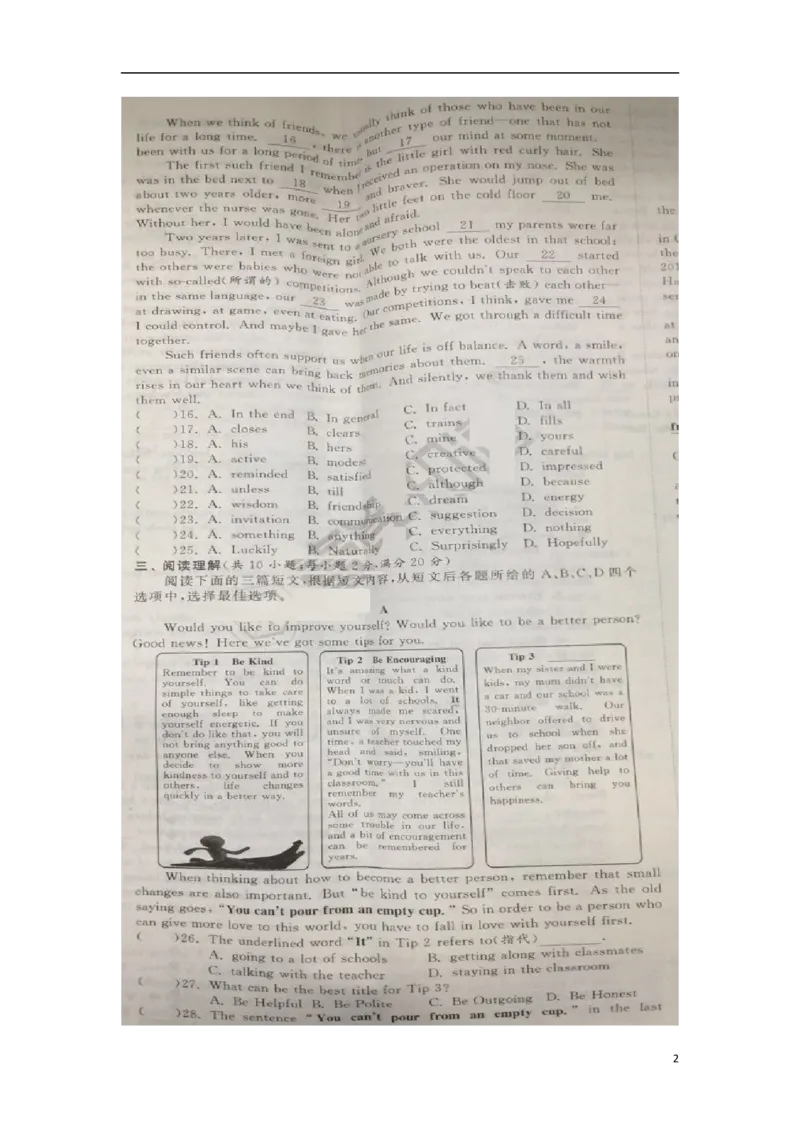 江苏省镇江市2018年中考英语真题试题（扫描版，含答案）_中考真题_3.英语中考真题2015-2024年_2018年全国中考YINGYU209份