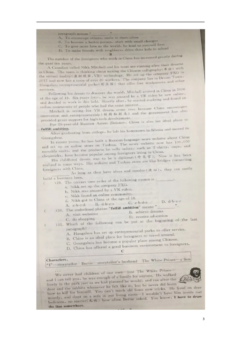 江苏省镇江市2018年中考英语真题试题（扫描版，含答案）_中考真题_3.英语中考真题2015-2024年_2018年全国中考YINGYU209份