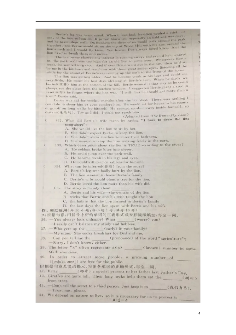 江苏省镇江市2018年中考英语真题试题（扫描版，含答案）_中考真题_3.英语中考真题2015-2024年_2018年全国中考YINGYU209份