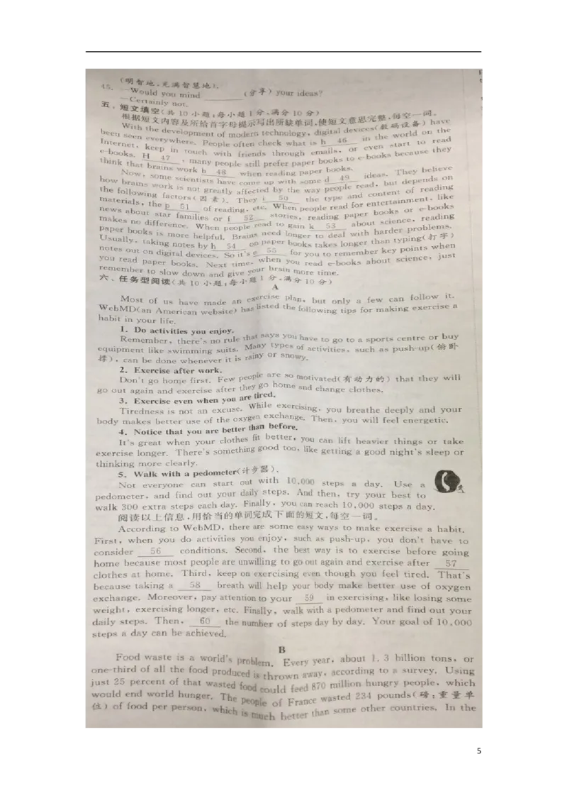 江苏省镇江市2018年中考英语真题试题（扫描版，含答案）_中考真题_3.英语中考真题2015-2024年_2018年全国中考YINGYU209份