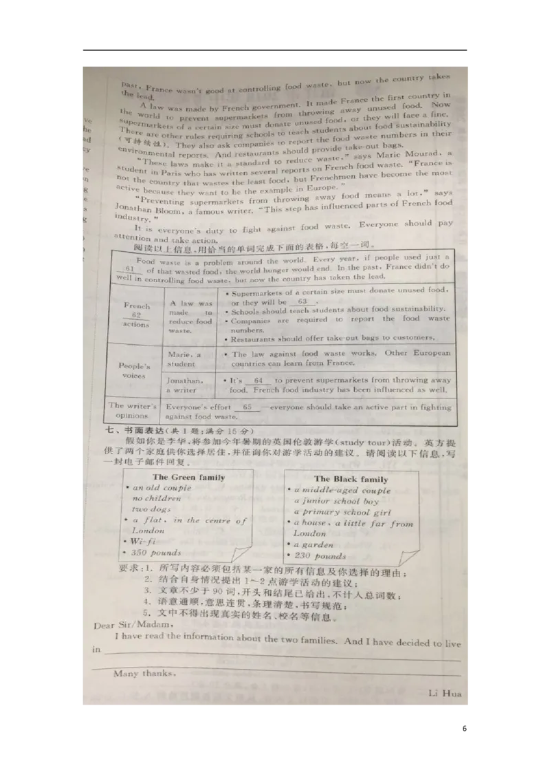 江苏省镇江市2018年中考英语真题试题（扫描版，含答案）_中考真题_3.英语中考真题2015-2024年_2018年全国中考YINGYU209份