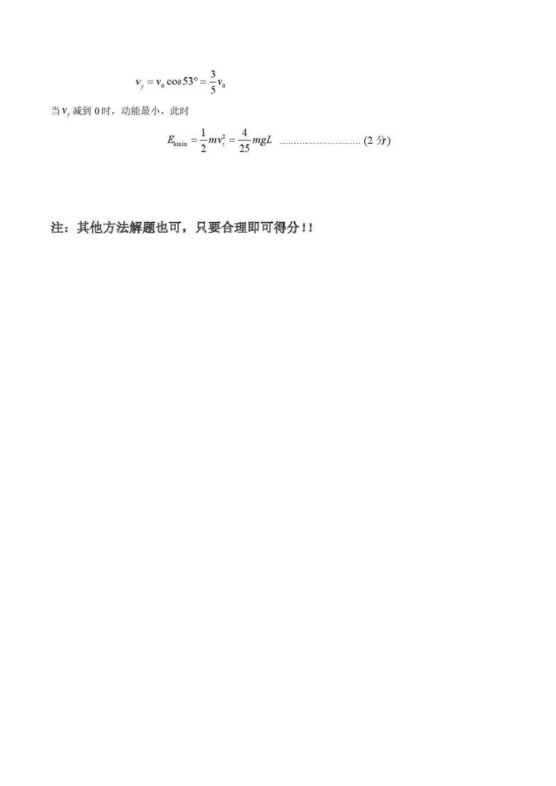 安徽省蚌埠市A层高中2025-2026学年高二上学期10月月考物理试题（PDF版，含答案）_2025年10月高二试卷_251014安徽省蚌埠市A层高中2025-2026学年高二上学期10月月考（全）