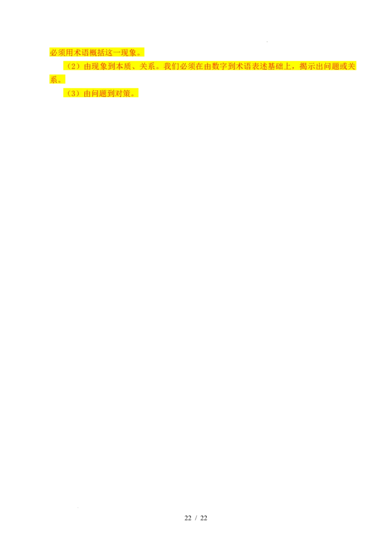 专题05生产资料所有制（我国的生产资料所有制&mdash;&mdash;公有制为主体多种所有制经济共同发展、坚持&ldquo;两个毫不动摇&rdquo;）（全国通用）（解析版）_高考真题分类汇编