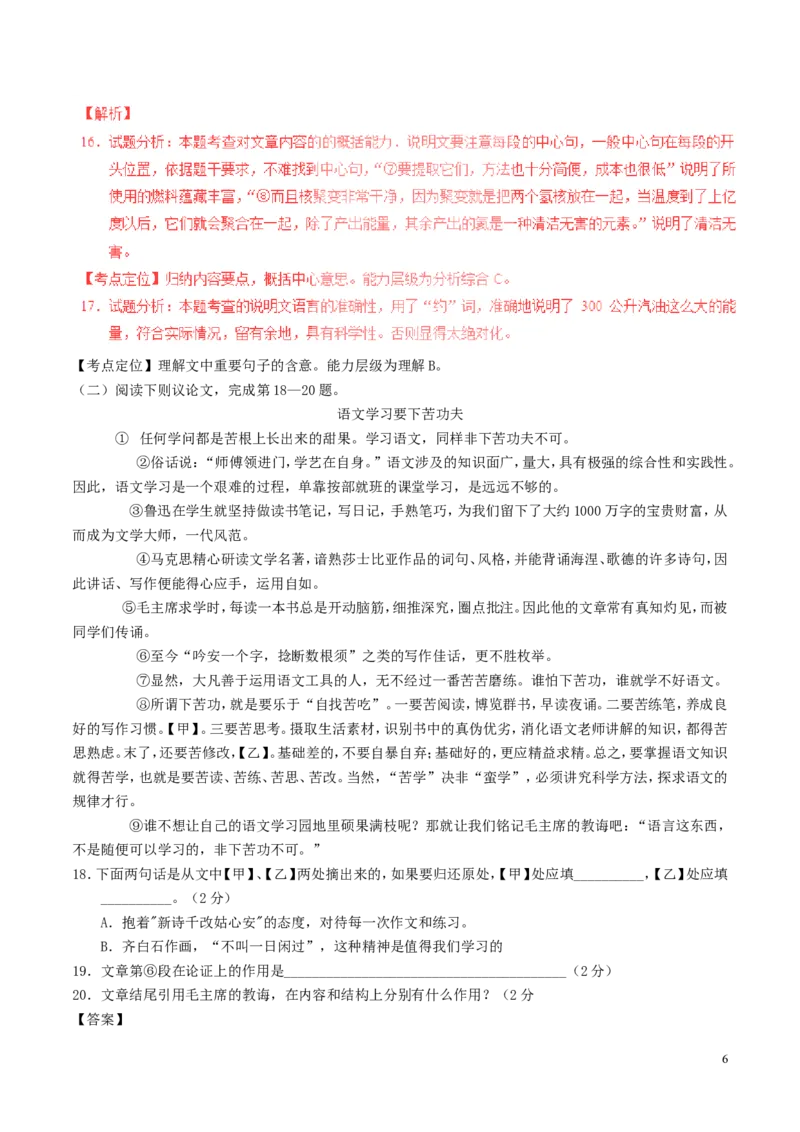 湖北省黄冈市2017年中考语文真题试题（含解析）_中考真题_1.语文中考真题2015-2024年_2017年全国中考语文196份_2017年全国中考YuWen196份