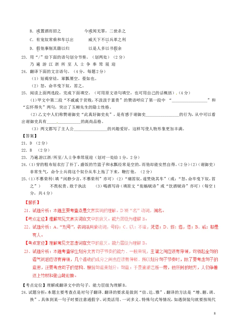 湖北省黄冈市2017年中考语文真题试题（含解析）_中考真题_1.语文中考真题2015-2024年_2017年全国中考语文196份_2017年全国中考YuWen196份