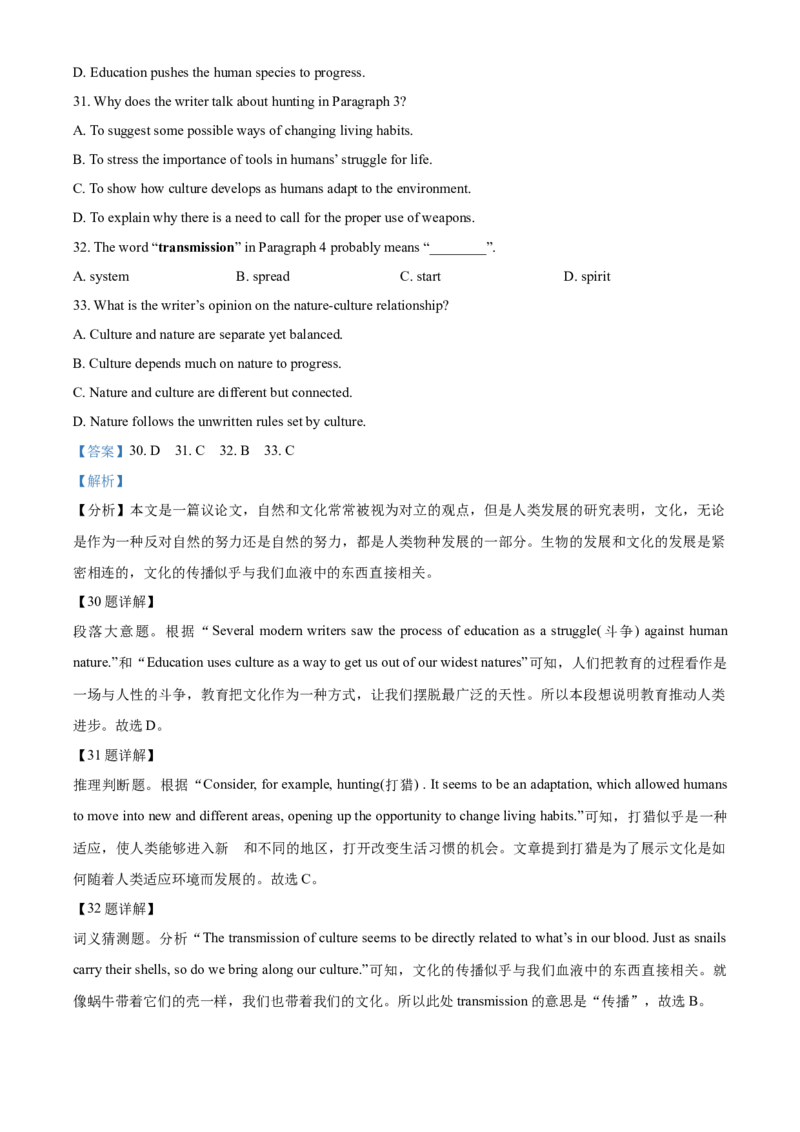 精品解析：北京市2021年中考英语试题（解析版）_中考真题_3.英语中考真题2015-2024年_2021中考英语真题86份_2021北京_精品解析：北京市2021年中考英语试题