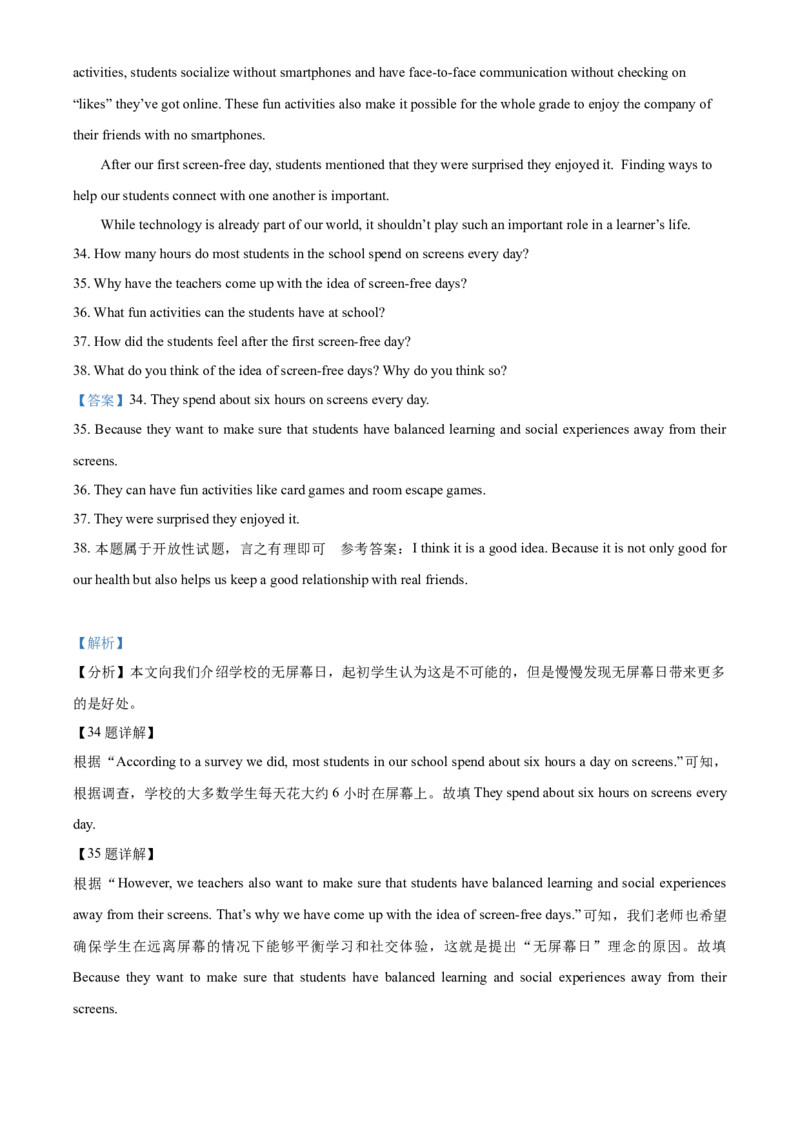 精品解析：北京市2021年中考英语试题（解析版）_中考真题_3.英语中考真题2015-2024年_2021中考英语真题86份_2021北京_精品解析：北京市2021年中考英语试题