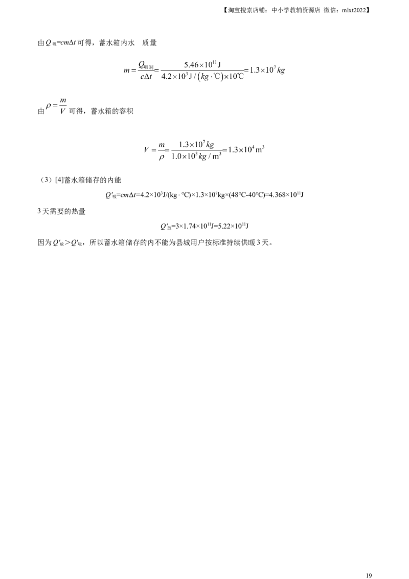 精品解析：2024年陕西省中考物理试题（A卷）（解析版）_中考真题_4.物理中考真题2015-2024年_2024中考物理真题_精品解析：2024年陕西省中考物理试题（A卷）