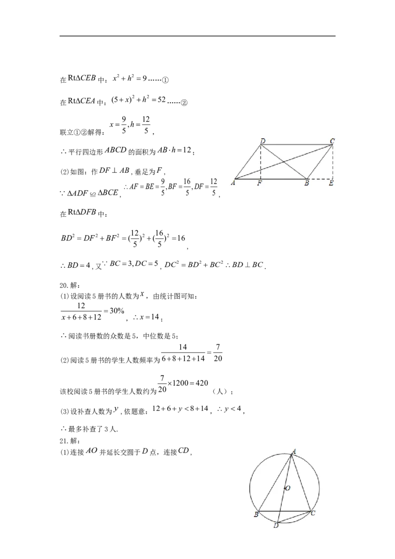 湖北省荆门市2019年中考数学真题试题_中考真题_2.数学中考真题2015-2024年_2019年全国中考数学206份