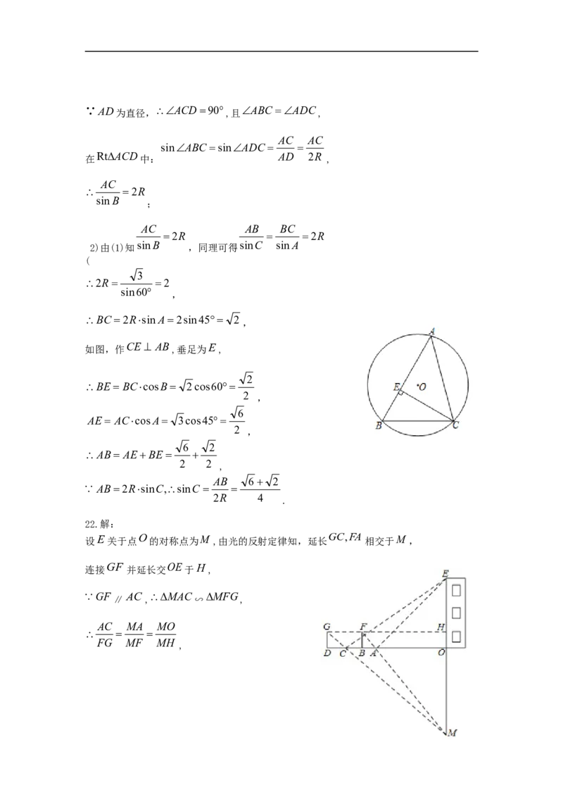 湖北省荆门市2019年中考数学真题试题_中考真题_2.数学中考真题2015-2024年_2019年全国中考数学206份