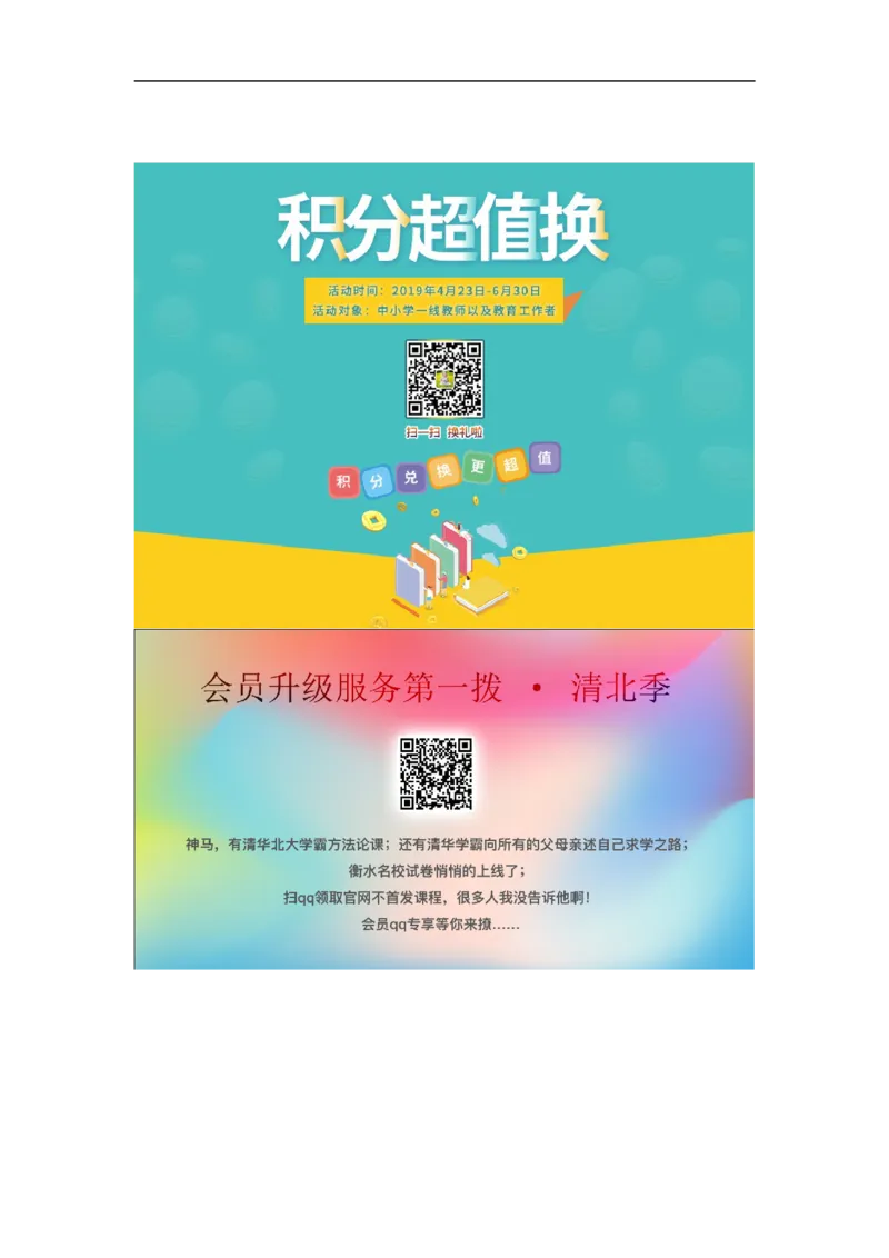 湖北省荆门市2019年中考数学真题试题_中考真题_2.数学中考真题2015-2024年_2019年全国中考数学206份