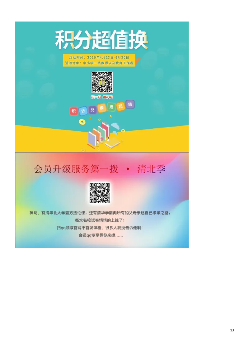 湖北省宜昌市2019年中考物理真题试题（扫描版）_中考真题_4.物理中考真题2015-2024年_2019年中考物理真题175份
