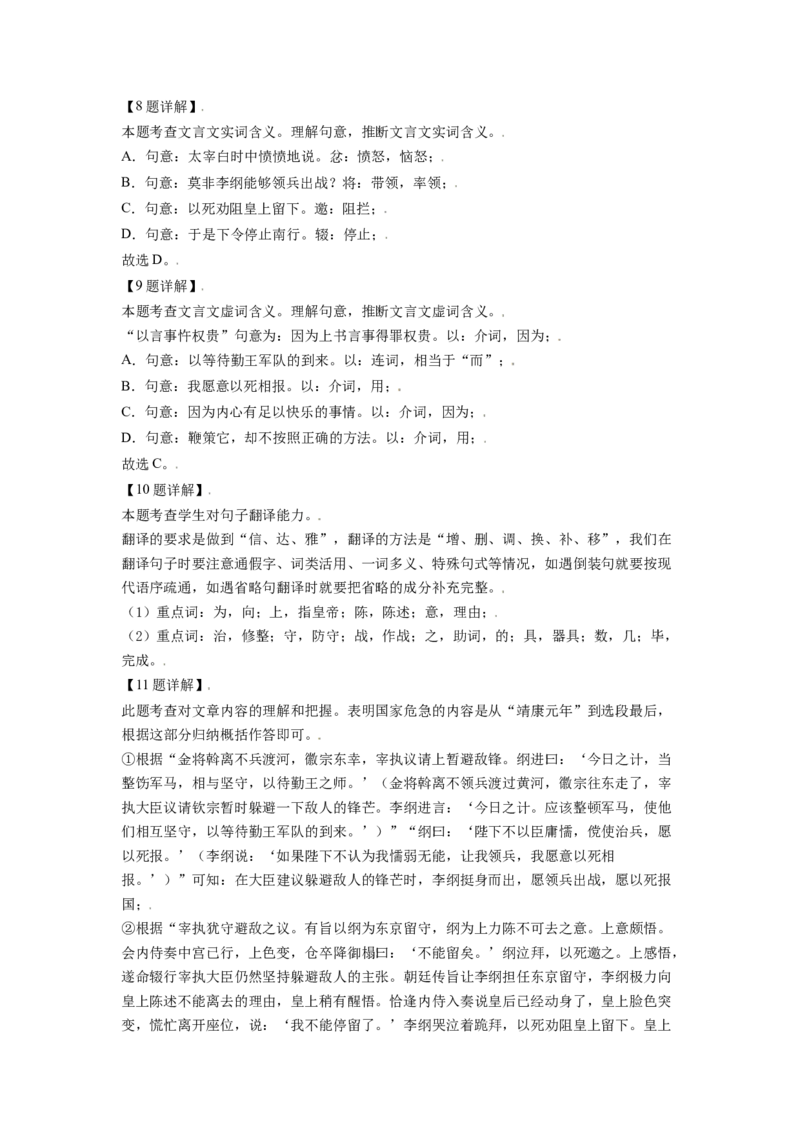 江苏省无锡市2021年中考语文试题（解析版）_中考真题_1.语文中考真题2015-2024年_2021中考语文真题86份_2021江苏省_无锡语文