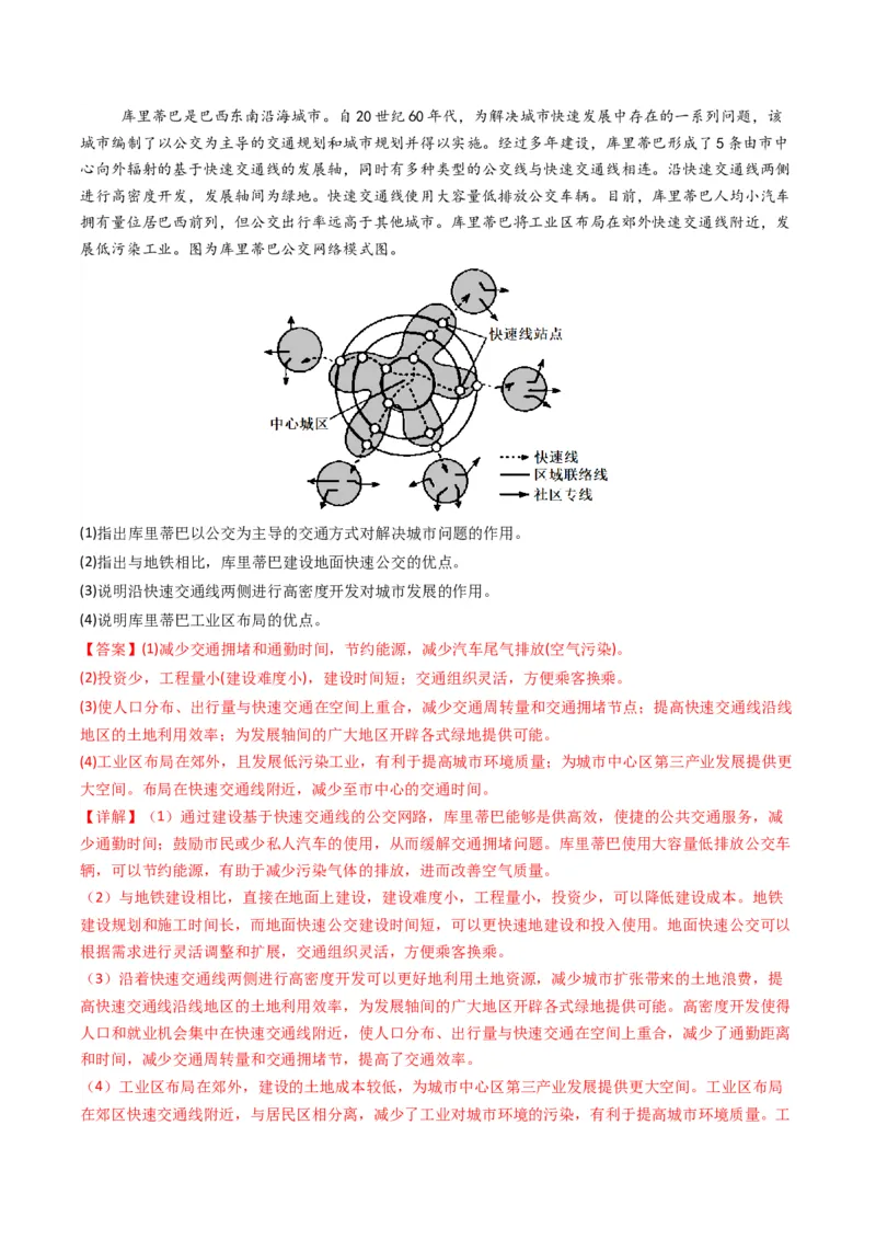 五年（2021-2025）高考地理真题分类汇编专题11工业与服务业（全国通用）（解析版）_高考真题分类汇编_高考地理真题分类汇编（全国通用）五年（2021-2025）_word