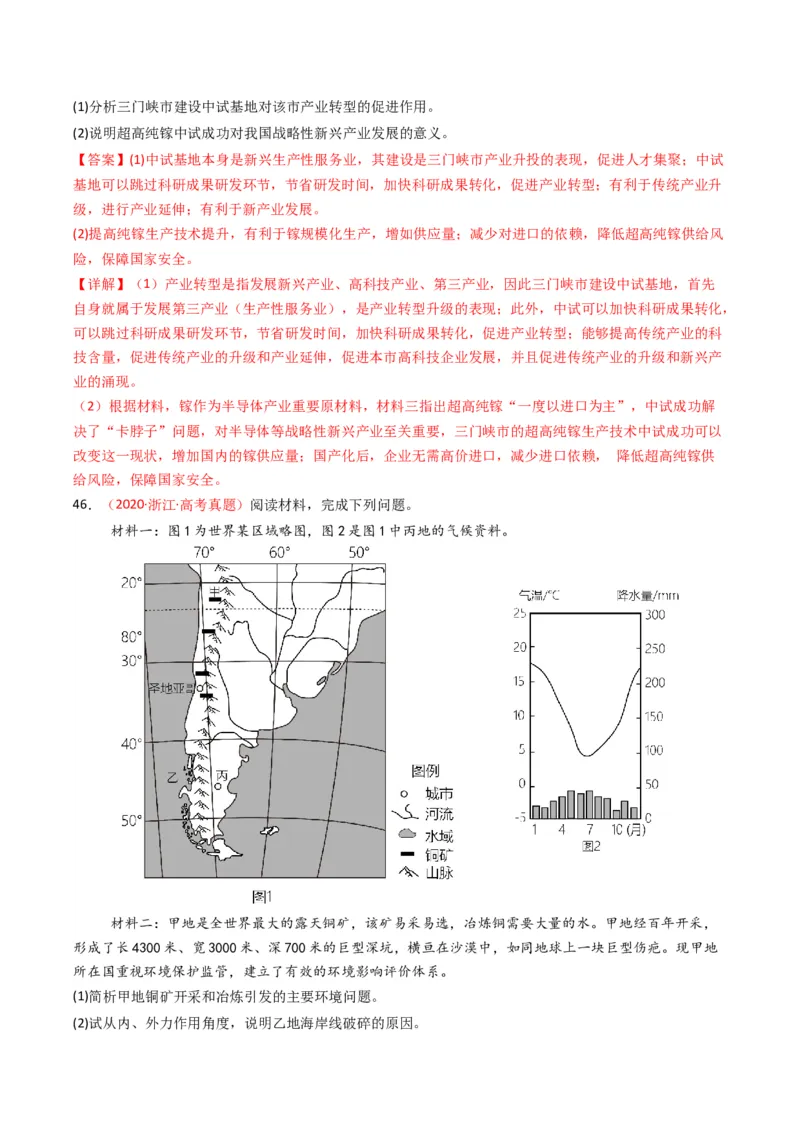 五年（2021-2025）高考地理真题分类汇编专题11工业与服务业（全国通用）（解析版）_高考真题分类汇编_高考地理真题分类汇编（全国通用）五年（2021-2025）_word