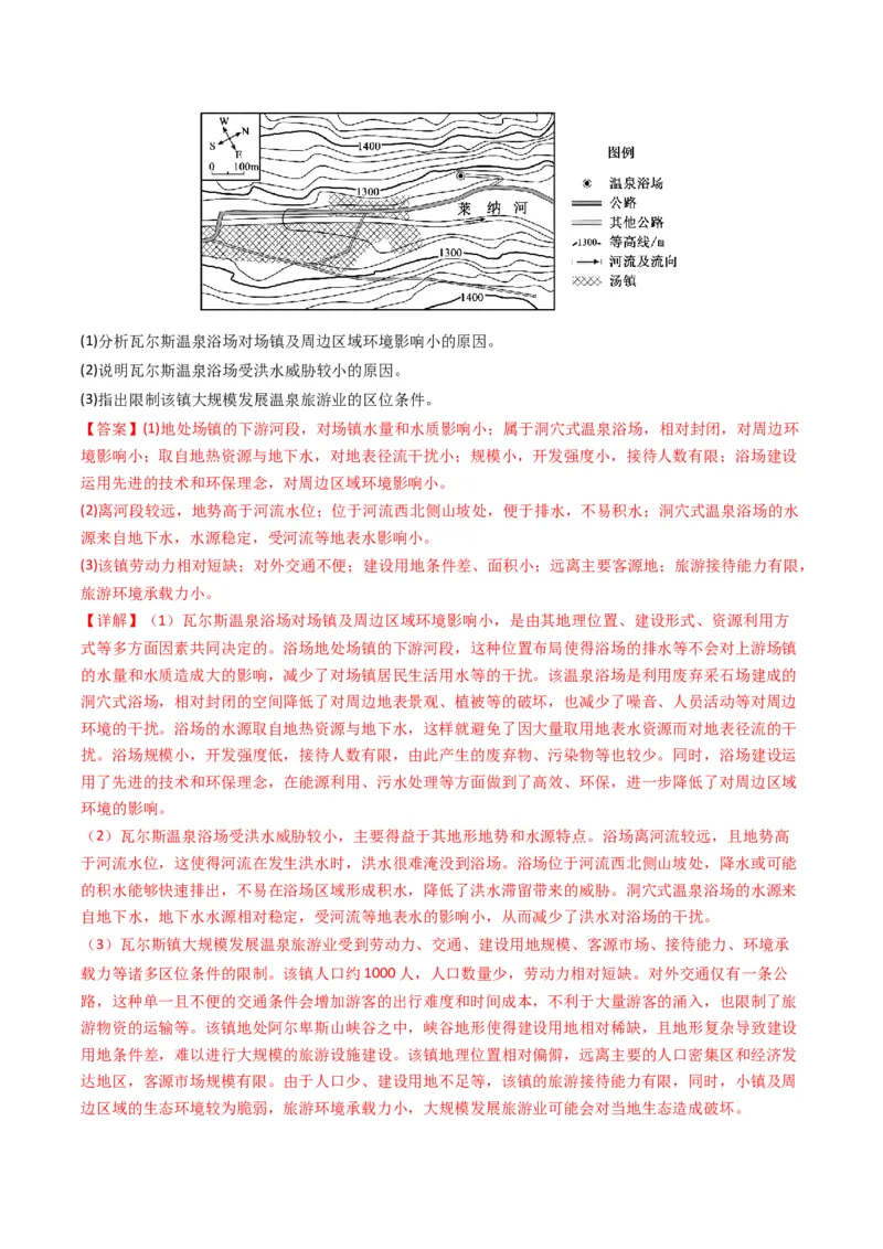 五年（2021-2025）高考地理真题分类汇编专题11工业与服务业（全国通用）（解析版）_高考真题分类汇编_高考地理真题分类汇编（全国通用）五年（2021-2025）_word
