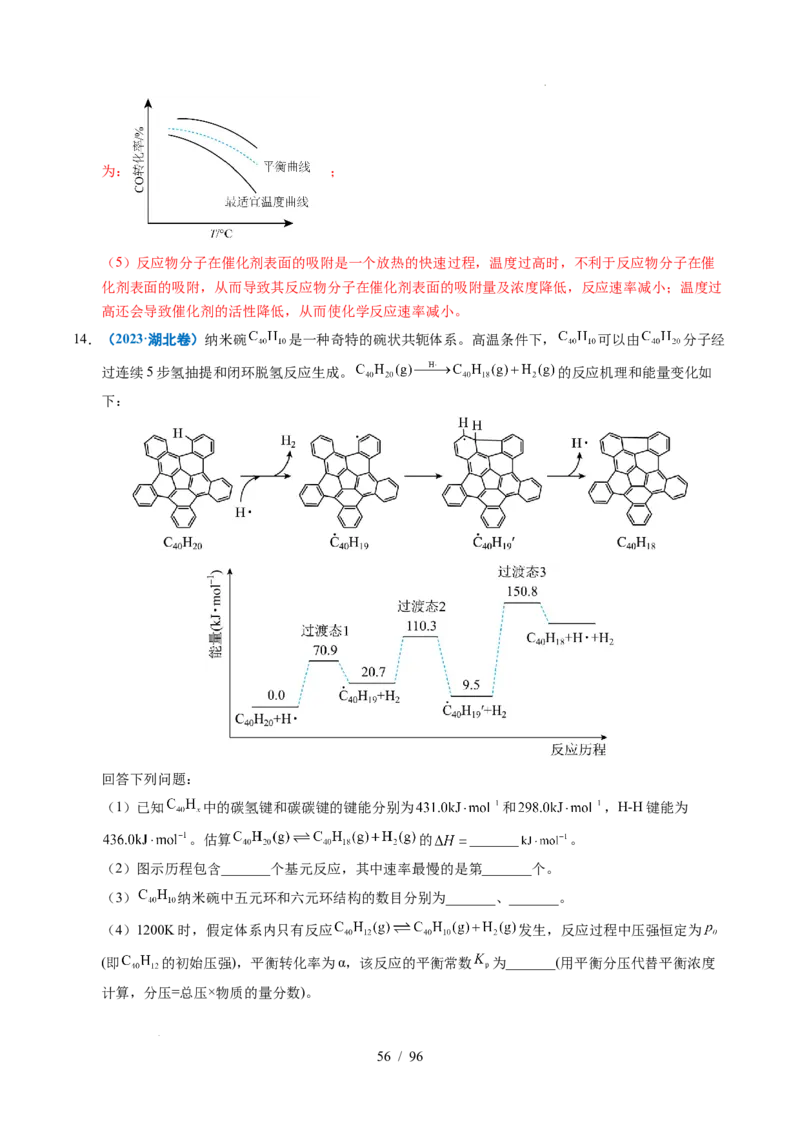 专题29化学反应原理综合题&mdash;&mdash;平衡主线型（解析）_高考真题分类汇编_高考化学真题分类汇编（全国通用）五年（2021-2025）