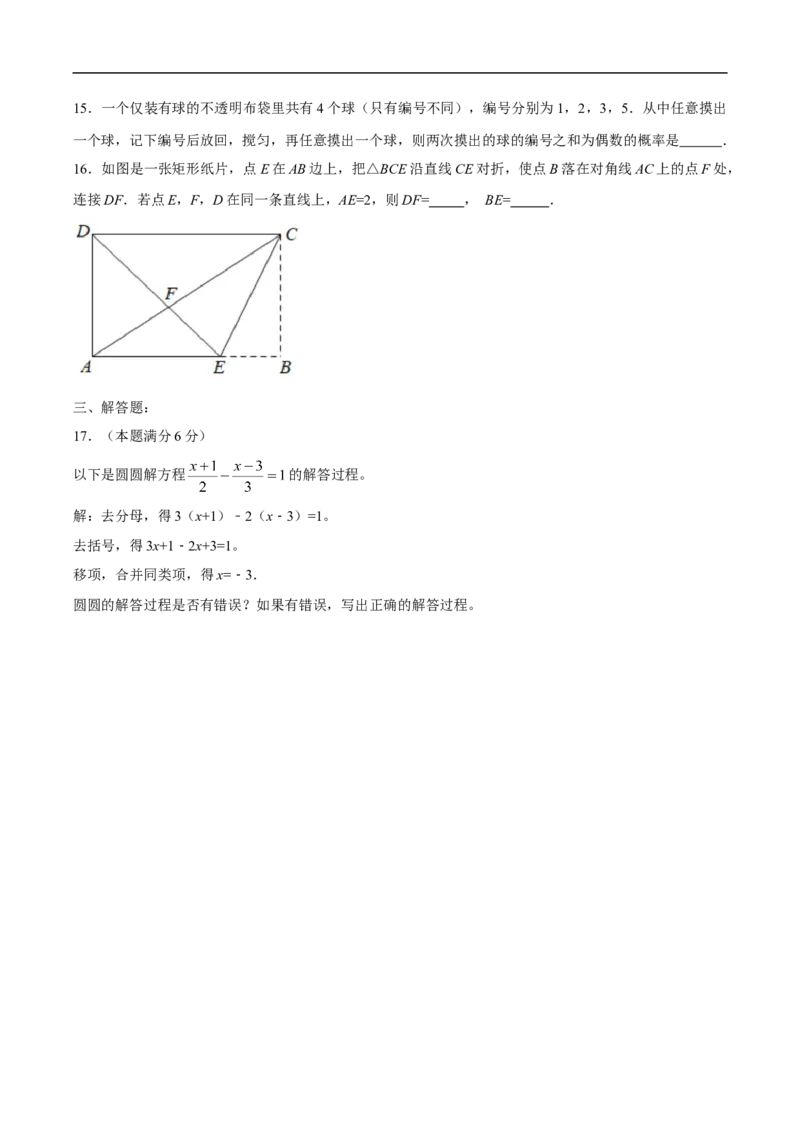 浙江省杭州市2020年中考数学卷（含答案）_中考真题_2.数学中考真题2015-2024年_2020全国多省多地中考数学真题126份