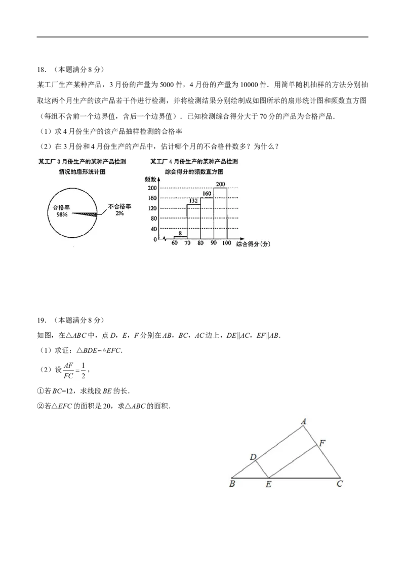 浙江省杭州市2020年中考数学卷（含答案）_中考真题_2.数学中考真题2015-2024年_2020全国多省多地中考数学真题126份