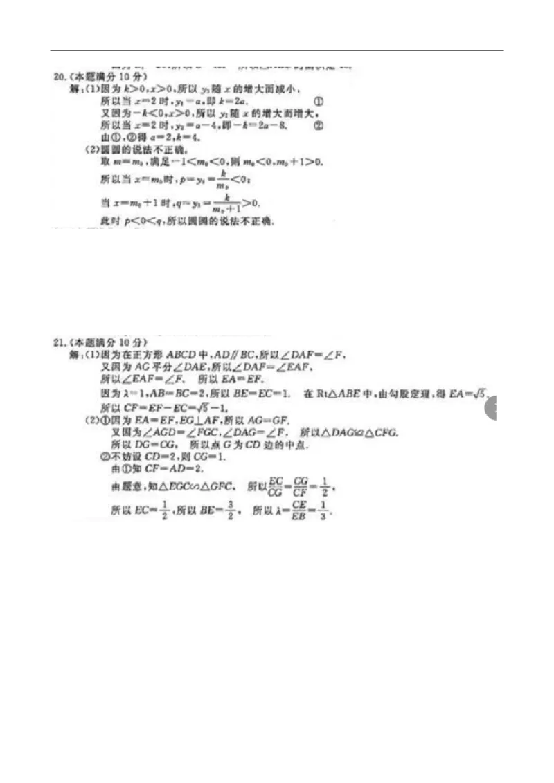 浙江省杭州市2020年中考数学卷（含答案）_中考真题_2.数学中考真题2015-2024年_2020全国多省多地中考数学真题126份