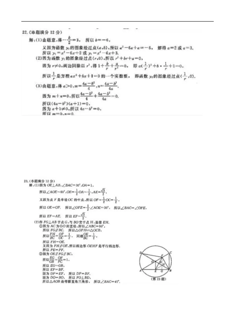 浙江省杭州市2020年中考数学卷（含答案）_中考真题_2.数学中考真题2015-2024年_2020全国多省多地中考数学真题126份