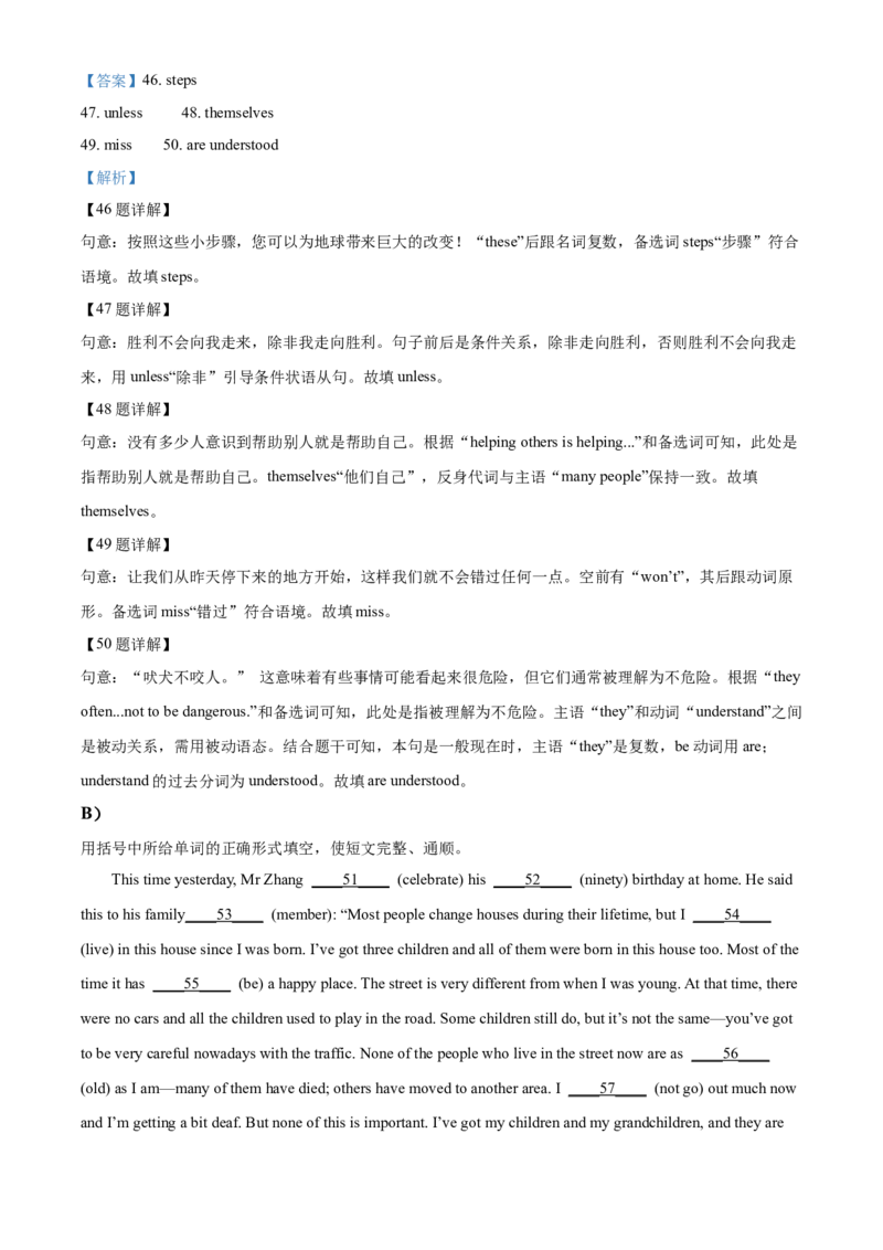 精品解析：2022年江苏省徐州市中考英语真题（解析版）_中考真题_3.英语中考真题2015-2024年_2022中考英语真题143份11