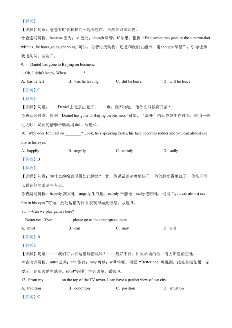精品解析：2022年江苏省徐州市中考英语真题（解析版）_中考真题_3.英语中考真题2015-2024年_2022中考英语真题143份11