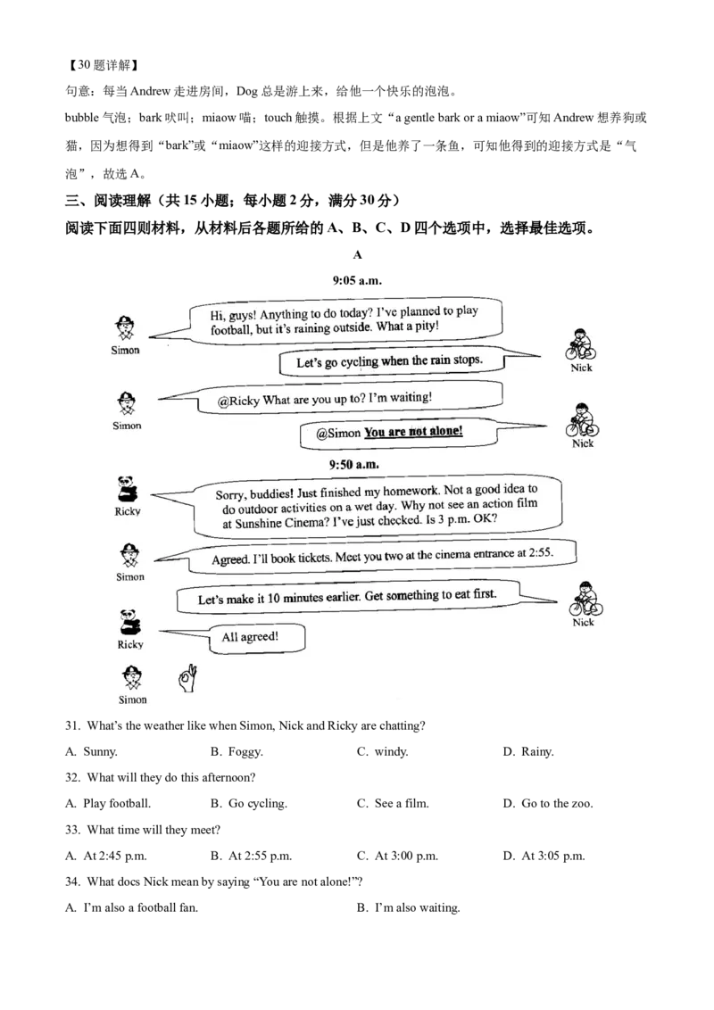 精品解析：2022年江苏省徐州市中考英语真题（解析版）_中考真题_3.英语中考真题2015-2024年_2022中考英语真题143份11