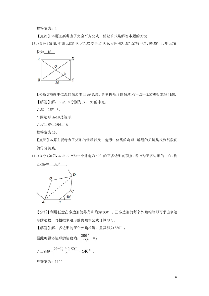 江苏省徐州市2019年中考数学真题试题（含解析）_中考真题_2.数学中考真题2015-2024年_2019年全国中考数学206份
