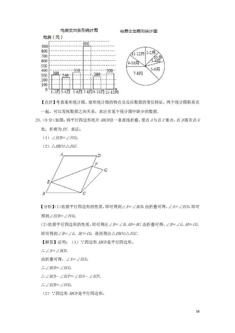 江苏省徐州市2019年中考数学真题试题（含解析）_中考真题_2.数学中考真题2015-2024年_2019年全国中考数学206份