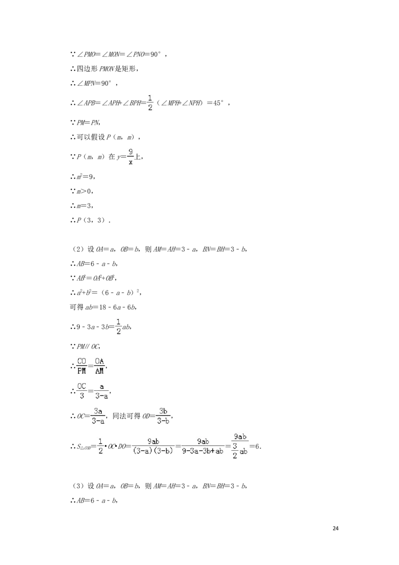 江苏省徐州市2019年中考数学真题试题（含解析）_中考真题_2.数学中考真题2015-2024年_2019年全国中考数学206份