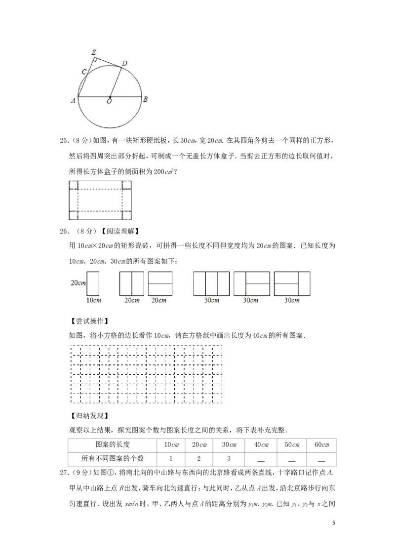 江苏省徐州市2019年中考数学真题试题（含解析）_中考真题_2.数学中考真题2015-2024年_2019年全国中考数学206份