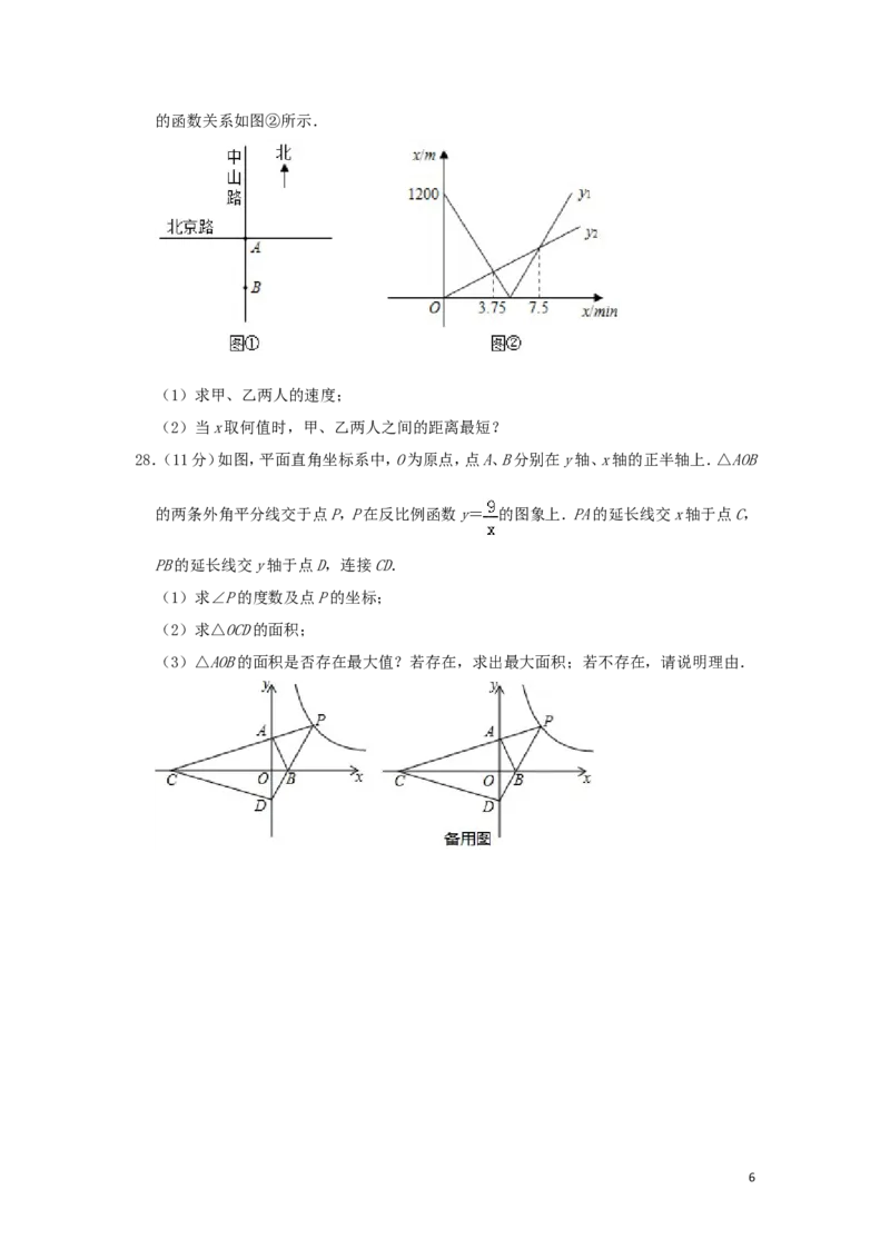 江苏省徐州市2019年中考数学真题试题（含解析）_中考真题_2.数学中考真题2015-2024年_2019年全国中考数学206份