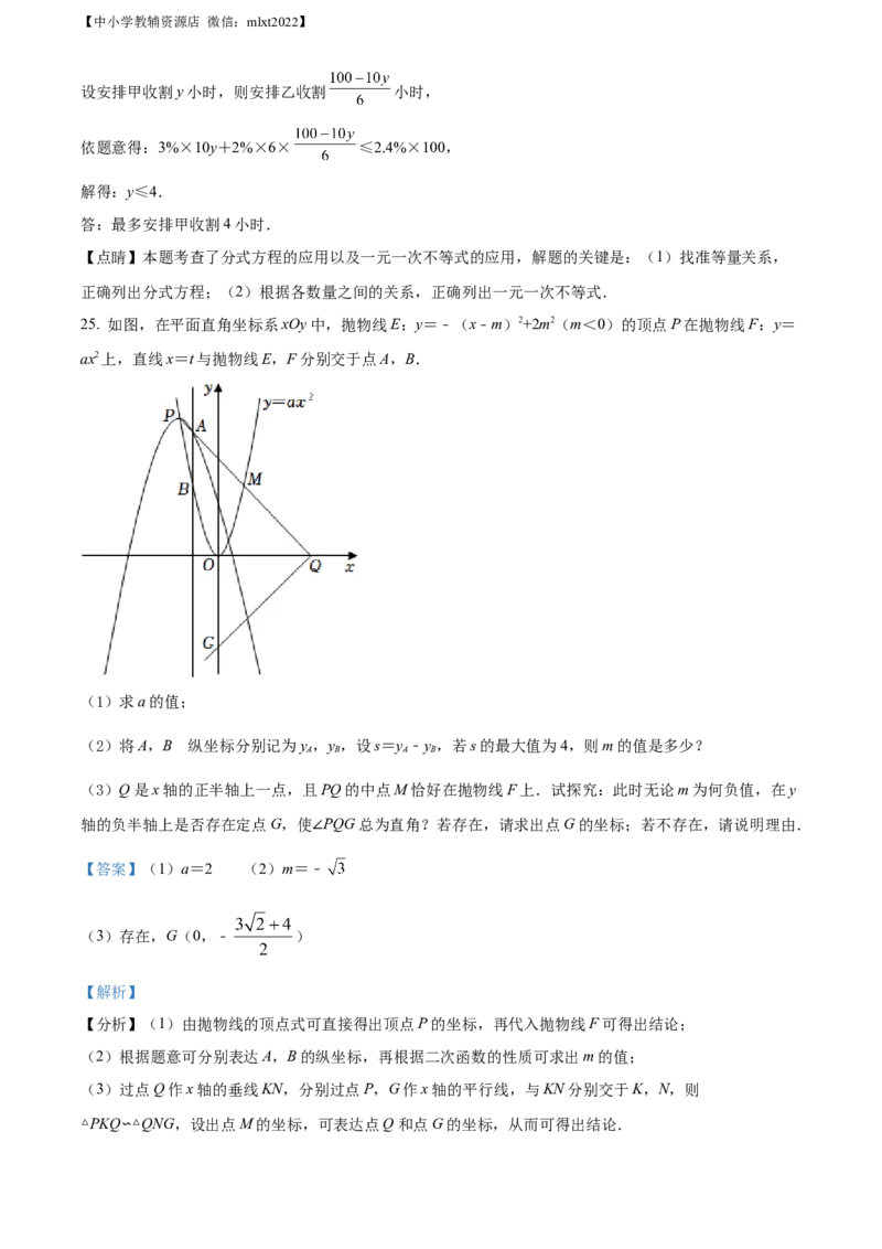 精品解析：2022年湖南省益阳市中考数学真题（解析版）_中考真题_2.数学中考真题2015-2024年_2022中考数学真题145份13