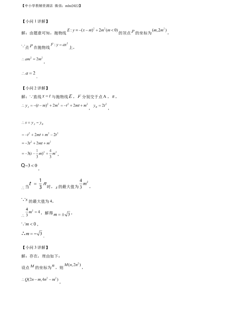 精品解析：2022年湖南省益阳市中考数学真题（解析版）_中考真题_2.数学中考真题2015-2024年_2022中考数学真题145份13