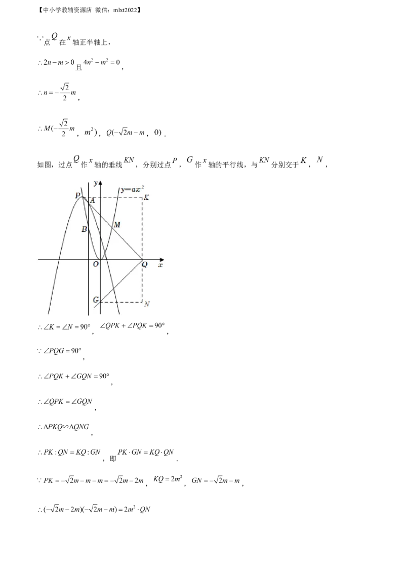 精品解析：2022年湖南省益阳市中考数学真题（解析版）_中考真题_2.数学中考真题2015-2024年_2022中考数学真题145份13