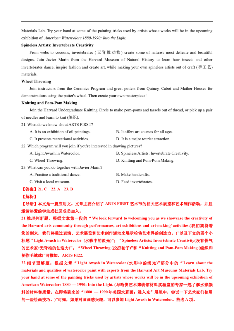 专题10阅读理解应用文（全国通用）（解析版）_高考真题分类汇编_高考英语真题分类汇编（新高考通用）五年（2021-2025）